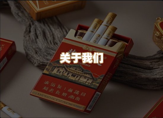 关于雪顿香烟批发